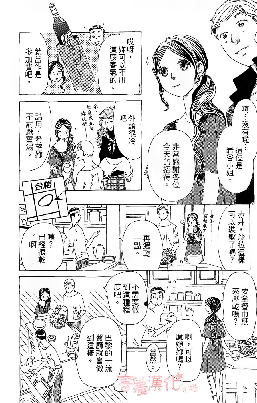 姐姐的婚事韩漫全集-单行本13话无删减无遮挡章节图片 