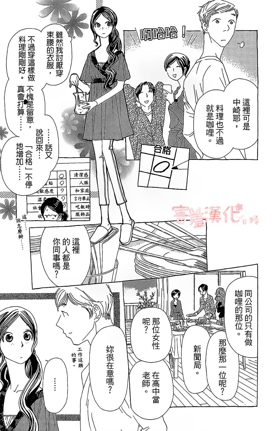 姐姐的婚事韩漫全集-单行本13话无删减无遮挡章节图片 