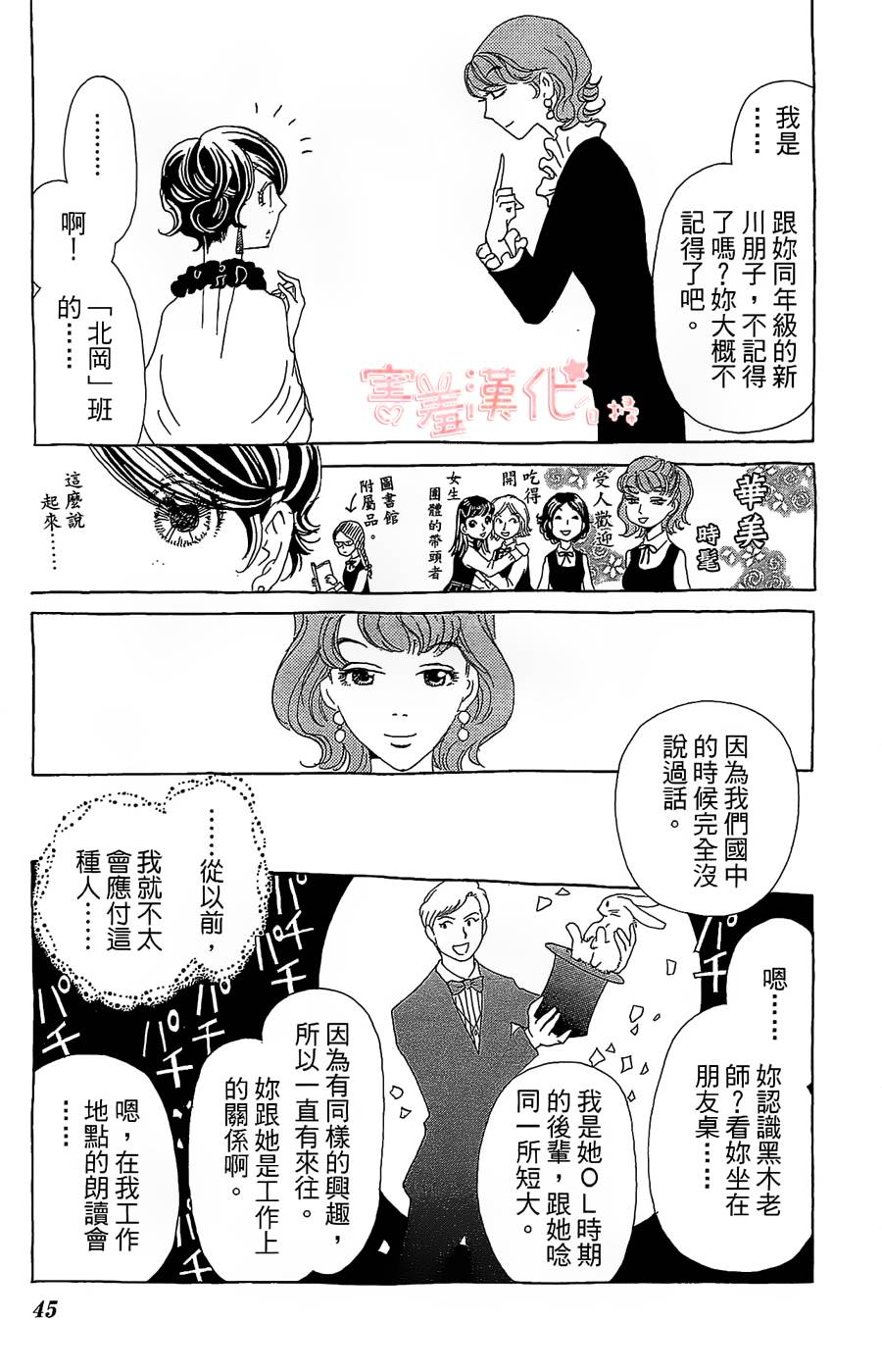 姐姐的婚事韩漫全集-单行本14无删减无遮挡章节图片 