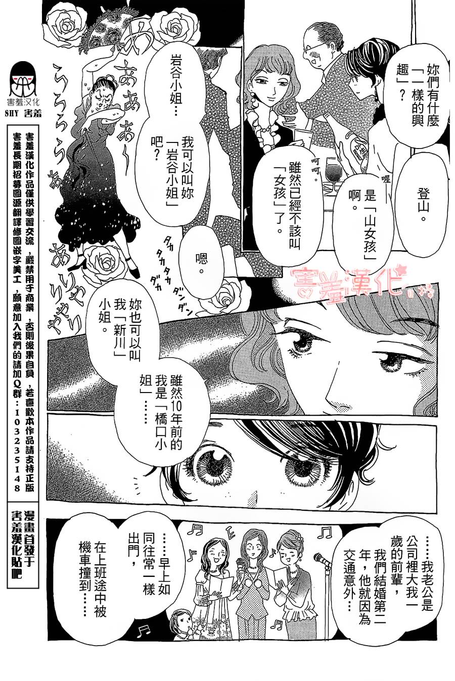 姐姐的婚事韩漫全集-单行本14无删减无遮挡章节图片 