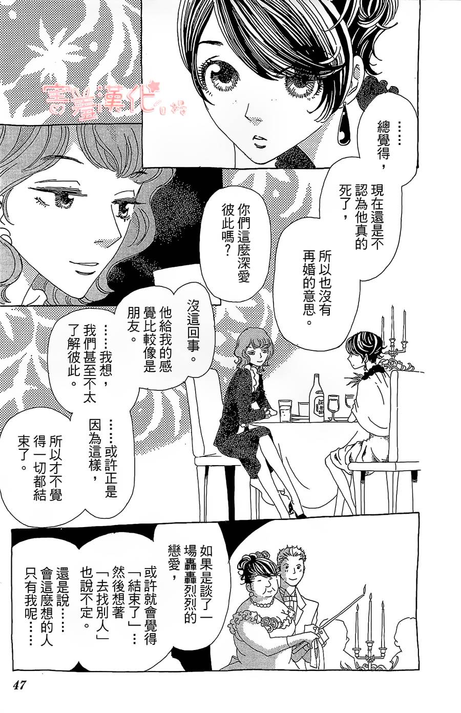 姐姐的婚事韩漫全集-单行本14无删减无遮挡章节图片 