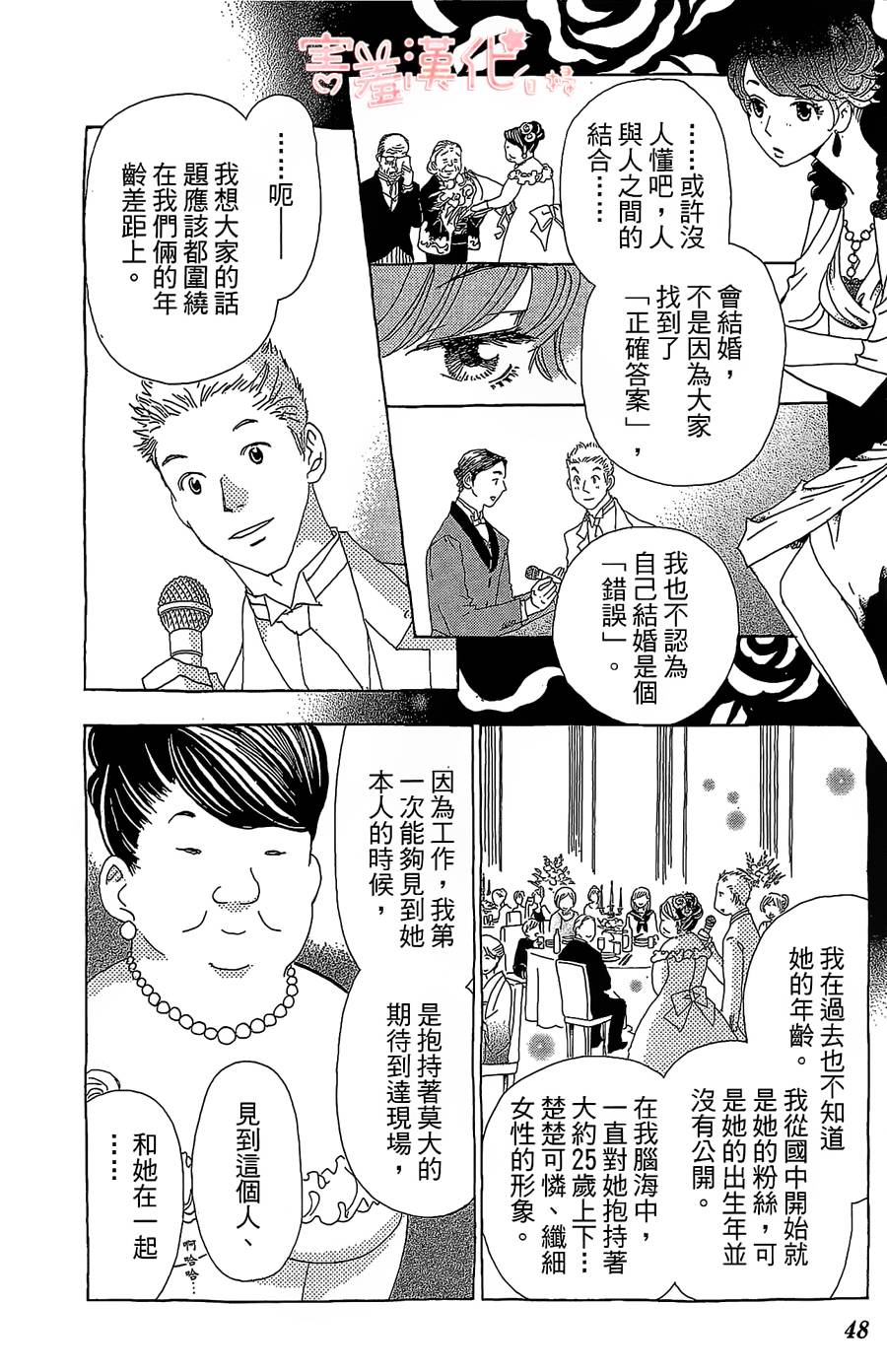 姐姐的婚事韩漫全集-单行本14无删减无遮挡章节图片 