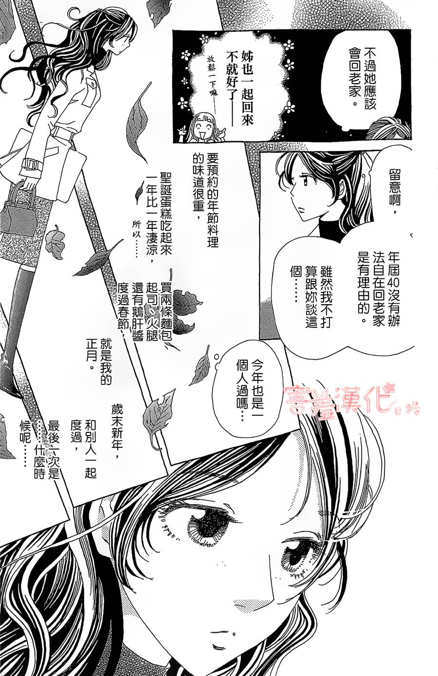 姐姐的婚事韩漫全集-单行本14无删减无遮挡章节图片 