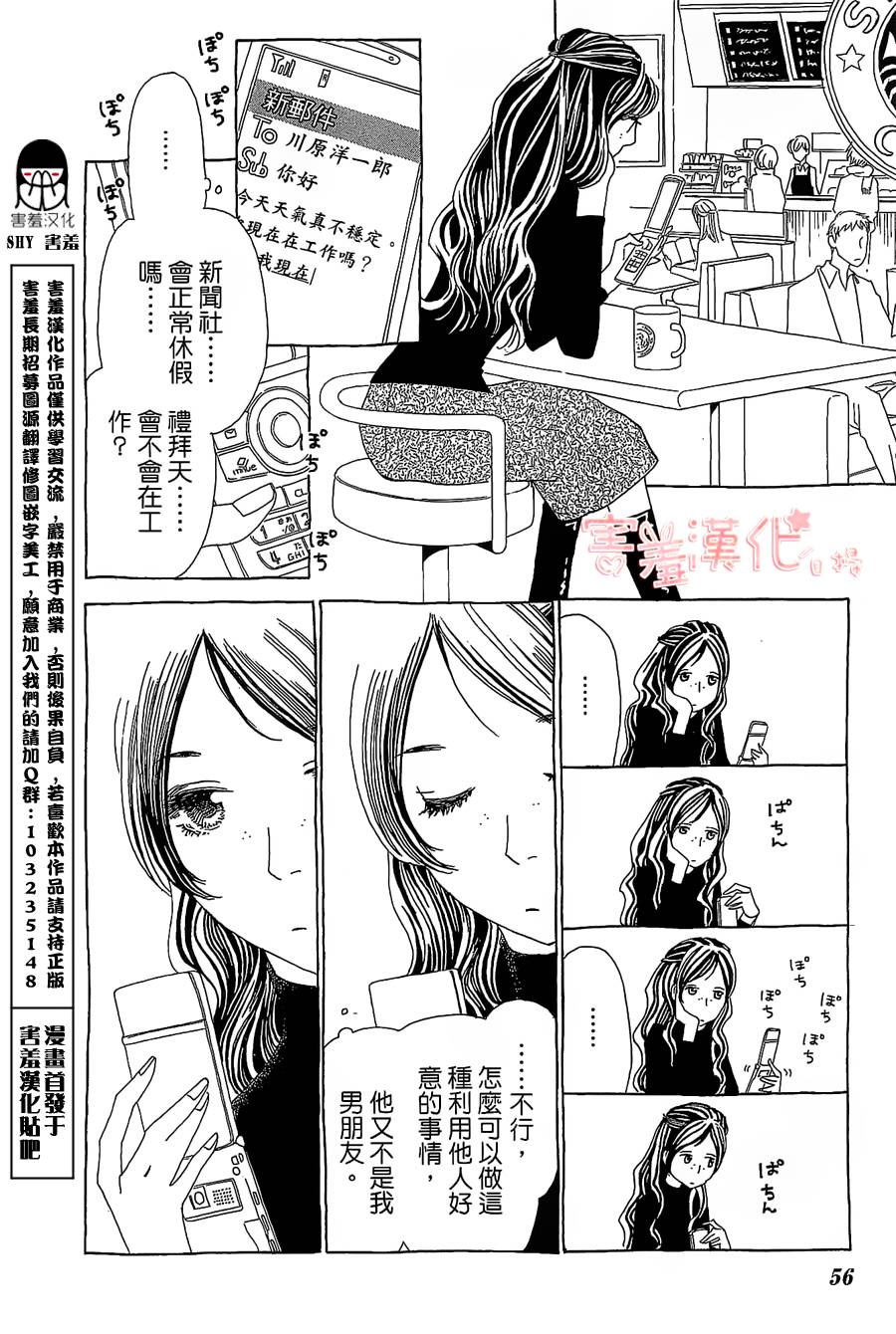 姐姐的婚事韩漫全集-单行本14无删减无遮挡章节图片 