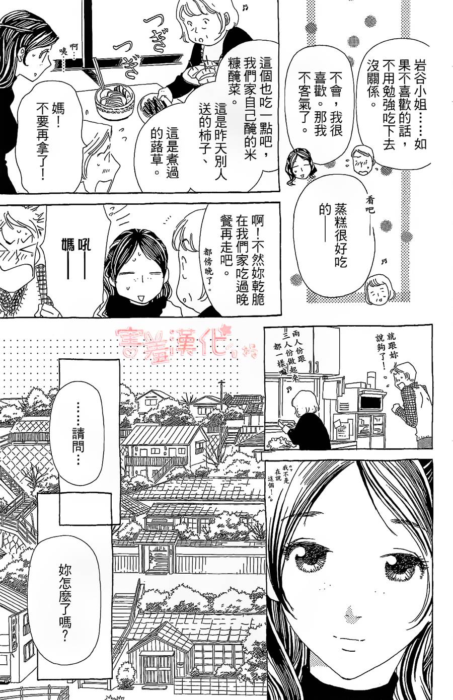 姐姐的婚事韩漫全集-单行本14无删减无遮挡章节图片 