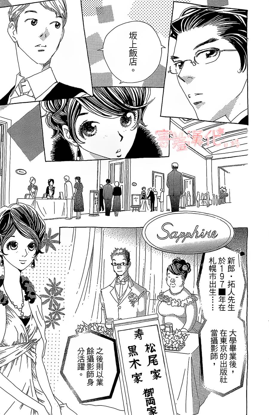 姐姐的婚事韩漫全集-单行本14无删减无遮挡章节图片 