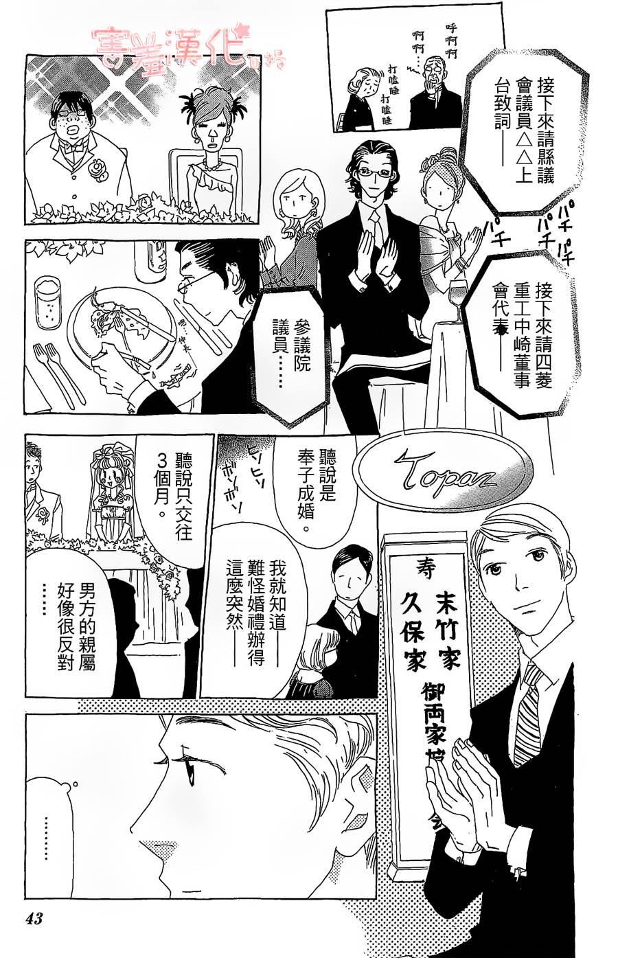 姐姐的婚事韩漫全集-单行本14无删减无遮挡章节图片 