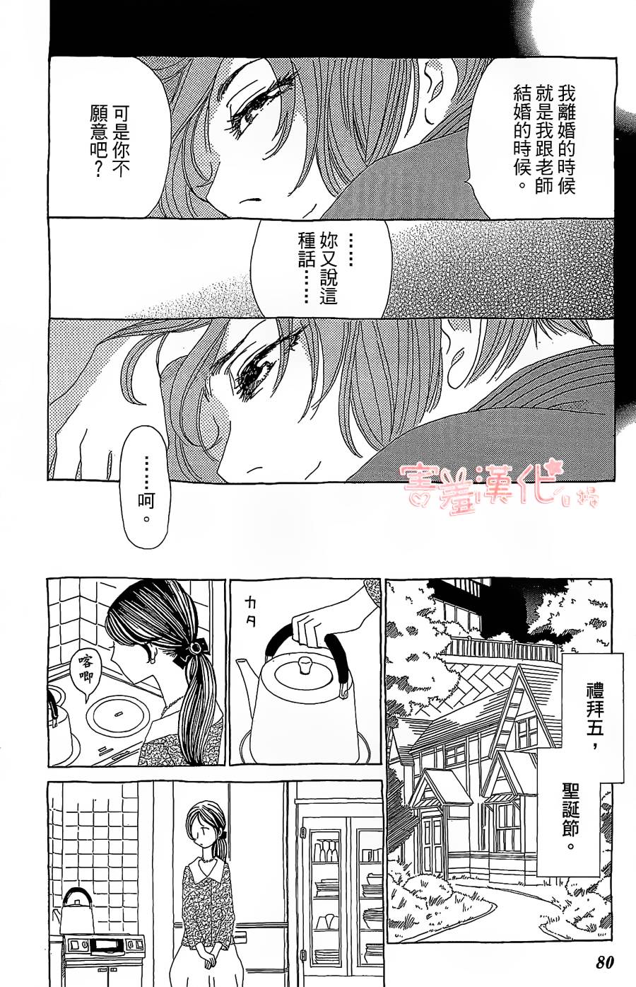 姐姐的婚事韩漫全集-单行本15无删减无遮挡章节图片 
