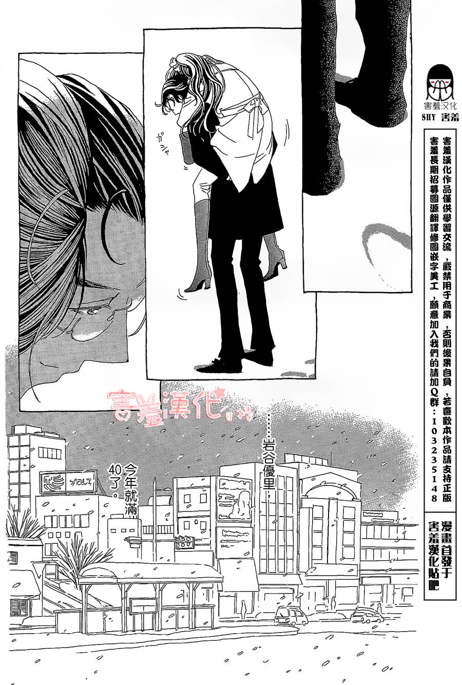 姐姐的婚事韩漫全集-单行本15无删减无遮挡章节图片 