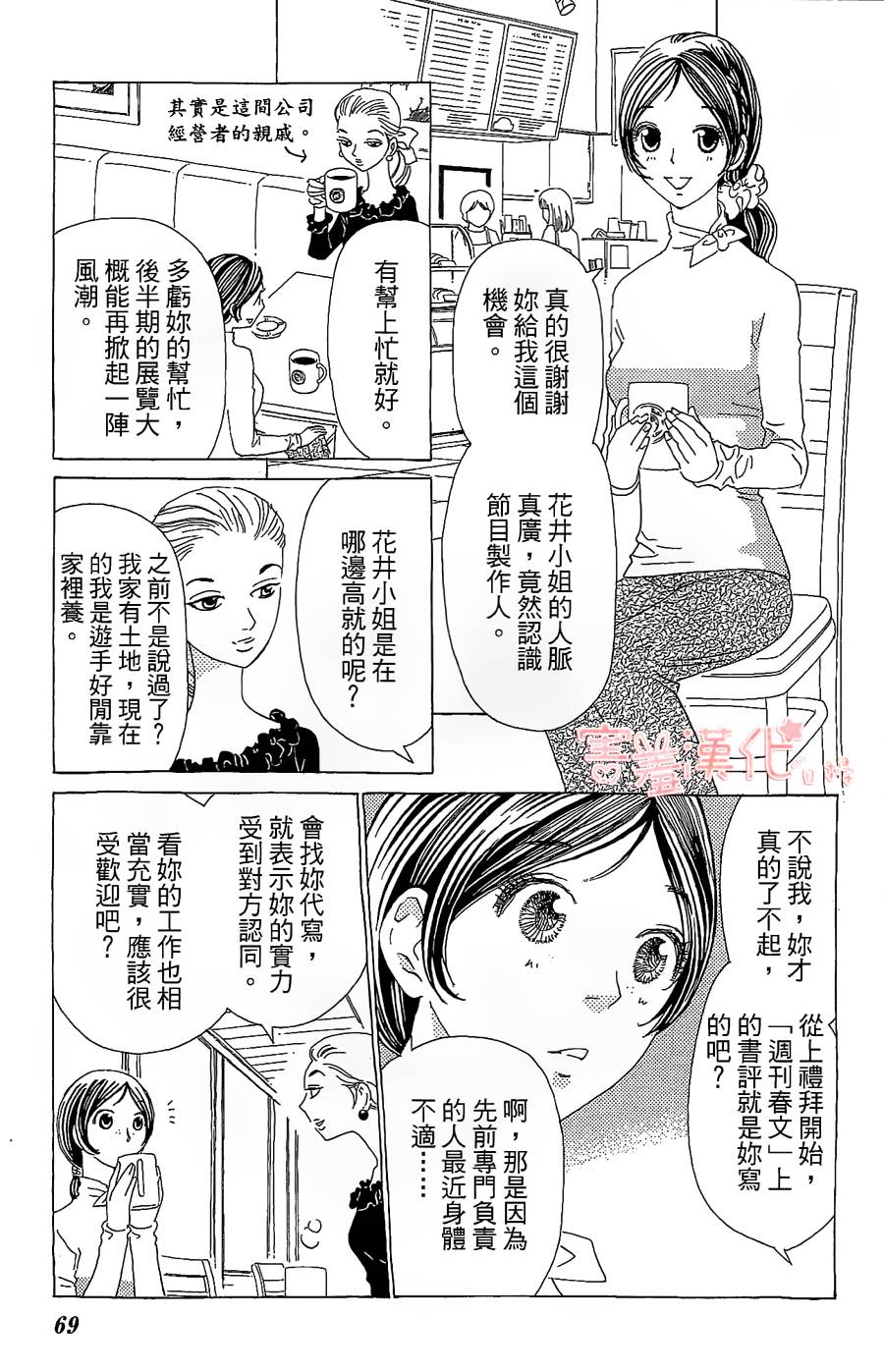姐姐的婚事韩漫全集-单行本15无删减无遮挡章节图片 