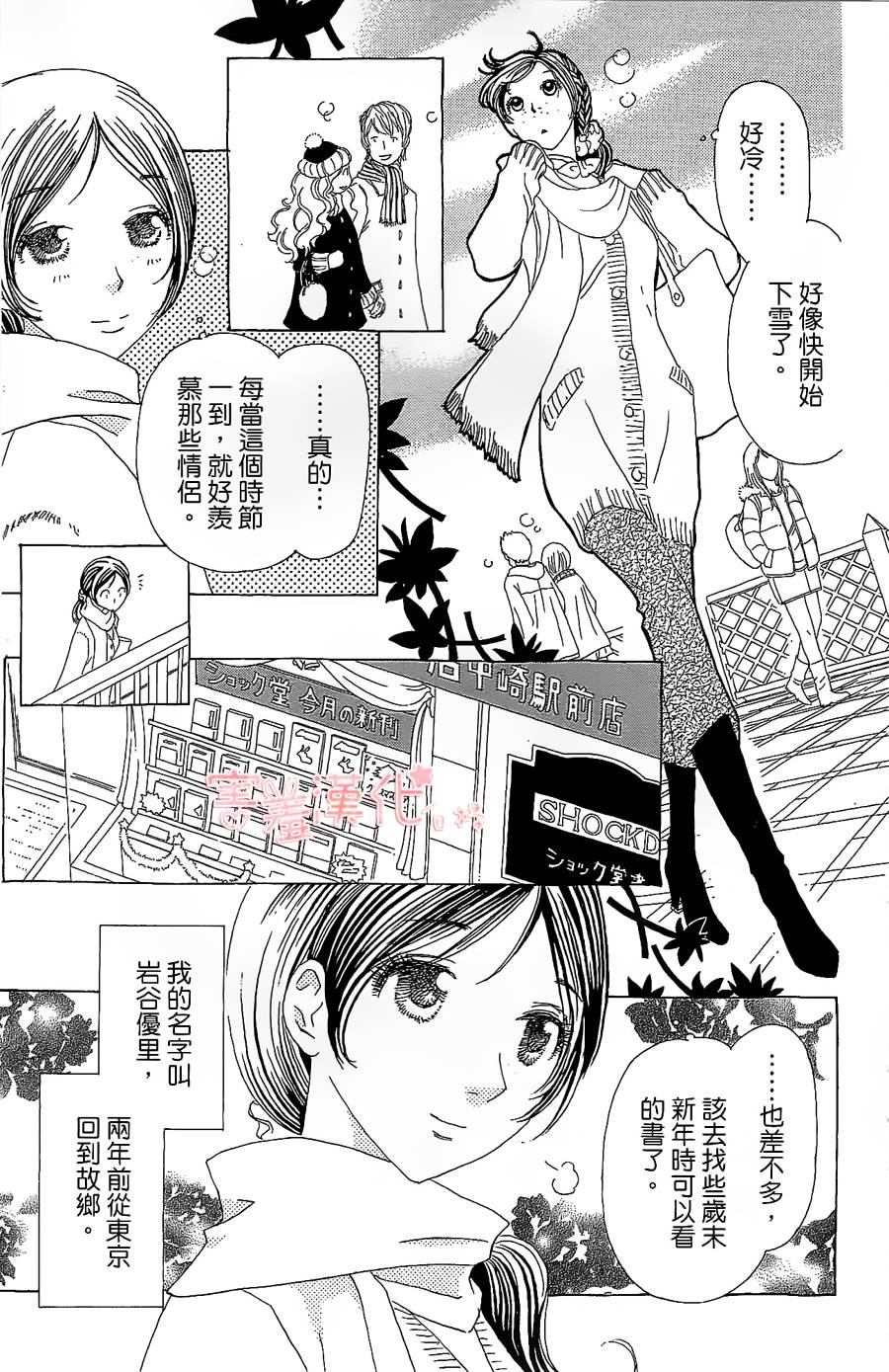 姐姐的婚事韩漫全集-单行本15无删减无遮挡章节图片 