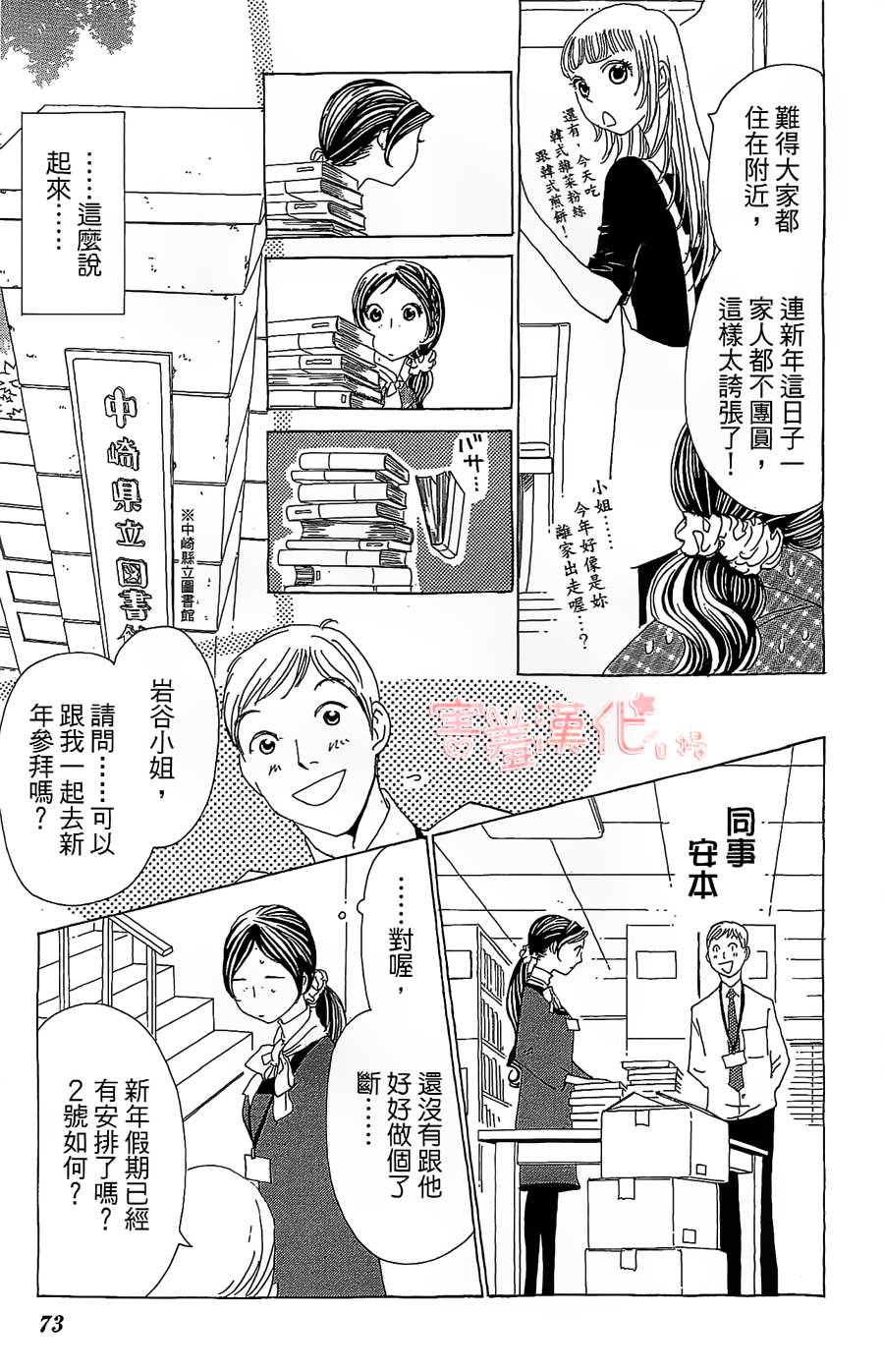姐姐的婚事韩漫全集-单行本15无删减无遮挡章节图片 