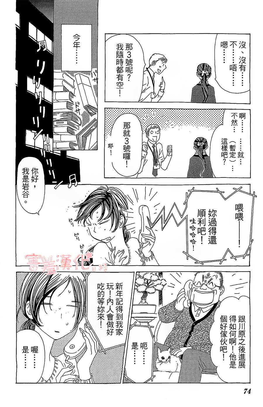 姐姐的婚事韩漫全集-单行本15无删减无遮挡章节图片 