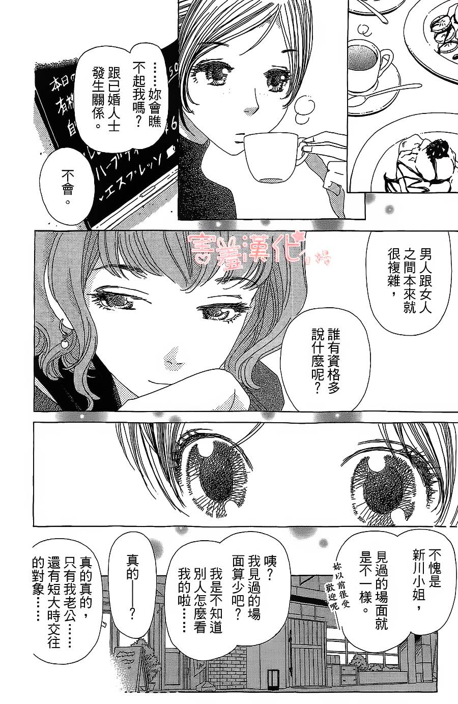 姐姐的婚事韩漫全集-单行本16无删减无遮挡章节图片 