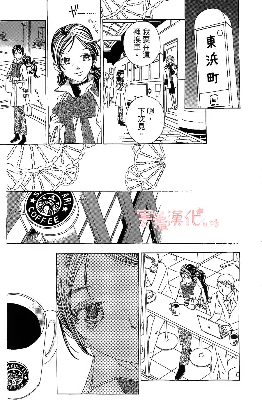 姐姐的婚事韩漫全集-单行本16无删减无遮挡章节图片 