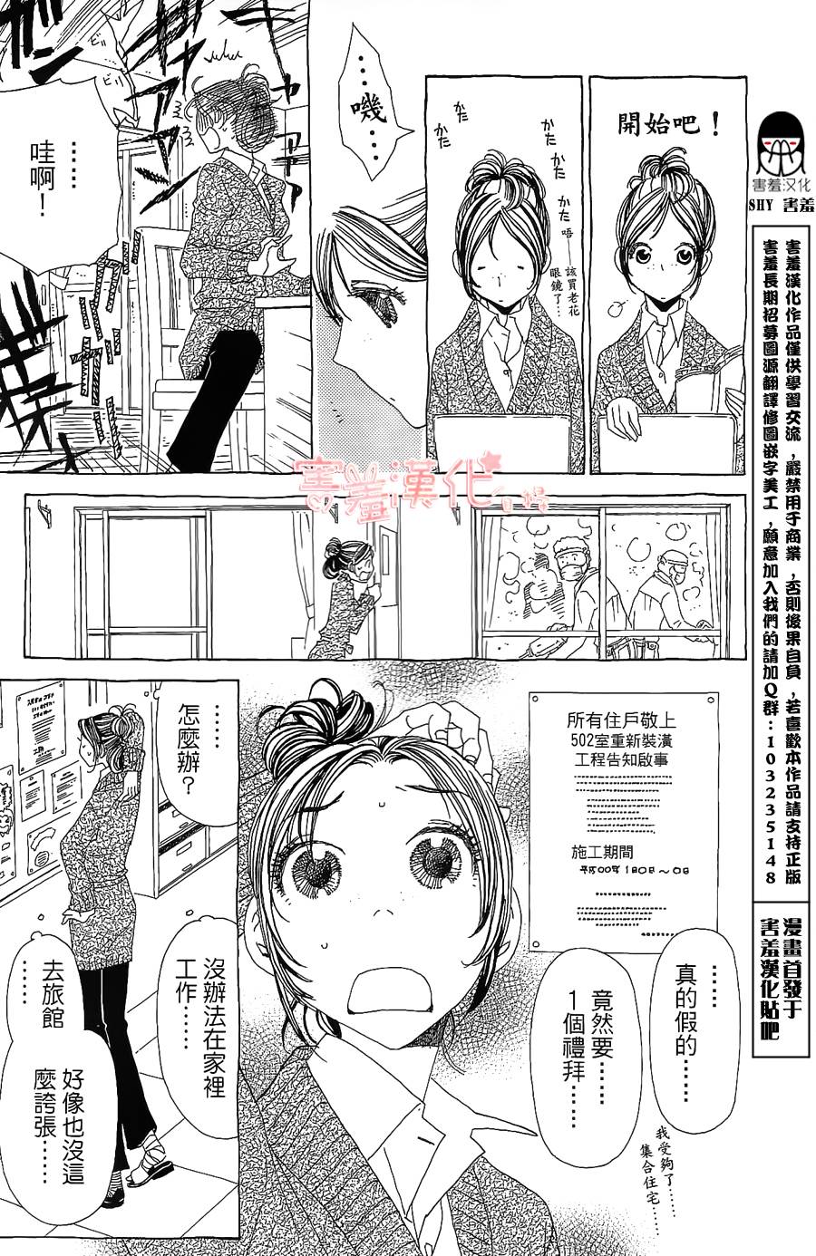 姐姐的婚事韩漫全集-单行本16无删减无遮挡章节图片 