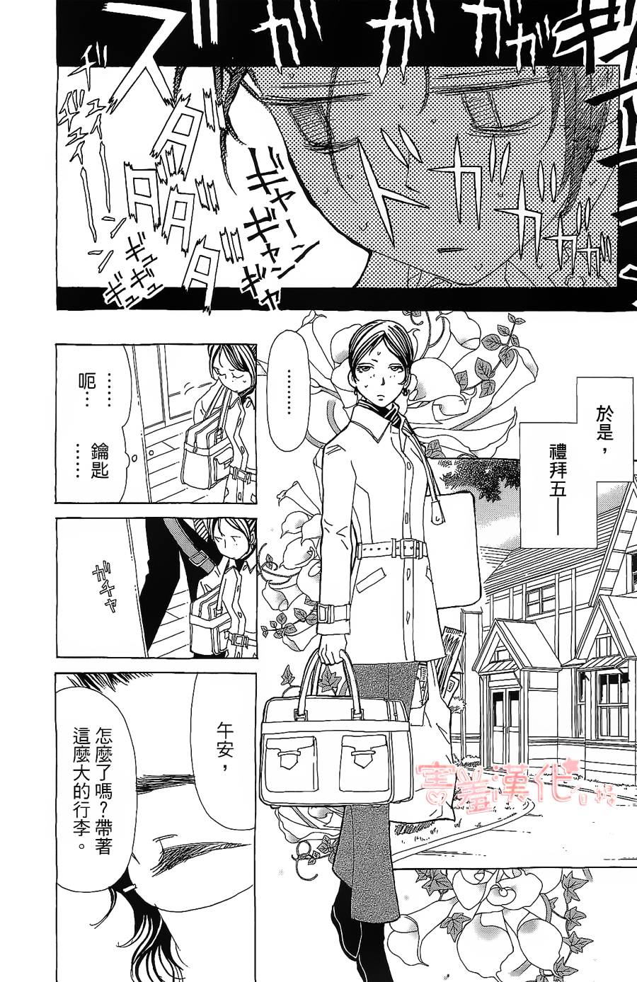 姐姐的婚事韩漫全集-单行本16无删减无遮挡章节图片 