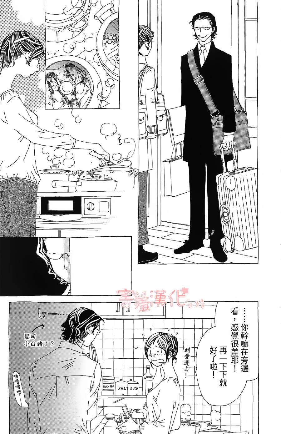 姐姐的婚事韩漫全集-单行本16无删减无遮挡章节图片 
