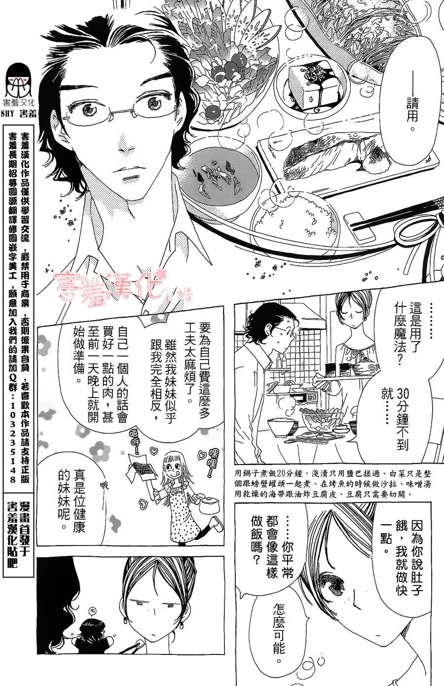 姐姐的婚事韩漫全集-单行本16无删减无遮挡章节图片 