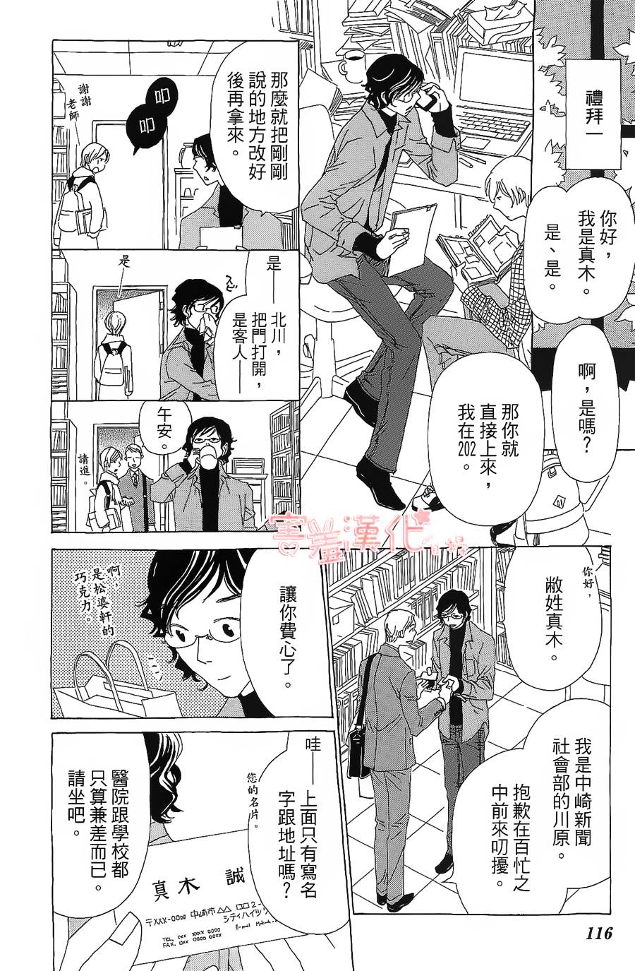 姐姐的婚事韩漫全集-单行本16无删减无遮挡章节图片 