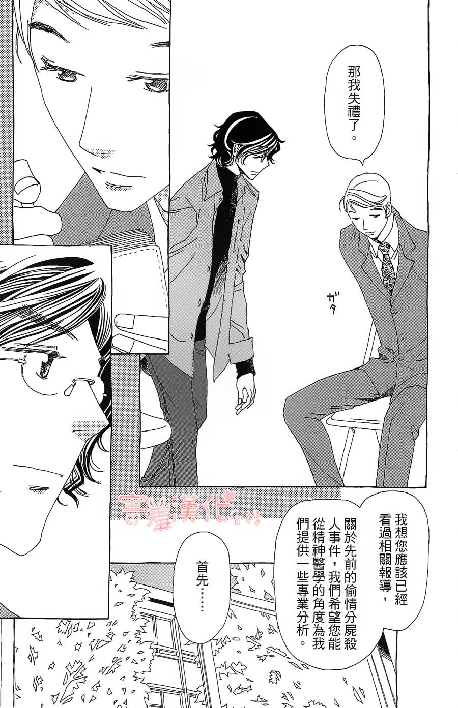 姐姐的婚事韩漫全集-单行本16无删减无遮挡章节图片 