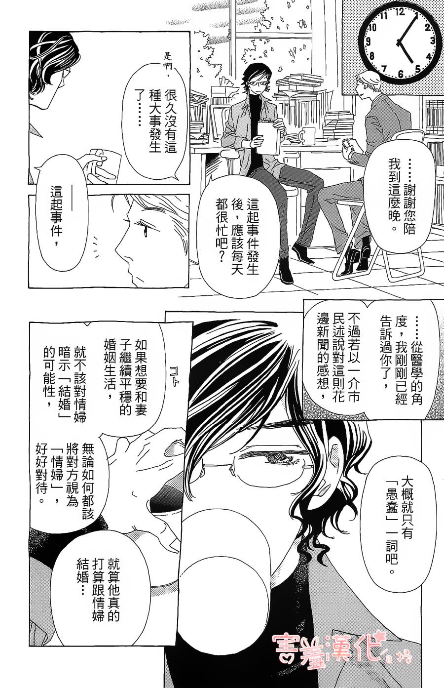 姐姐的婚事韩漫全集-单行本16无删减无遮挡章节图片 