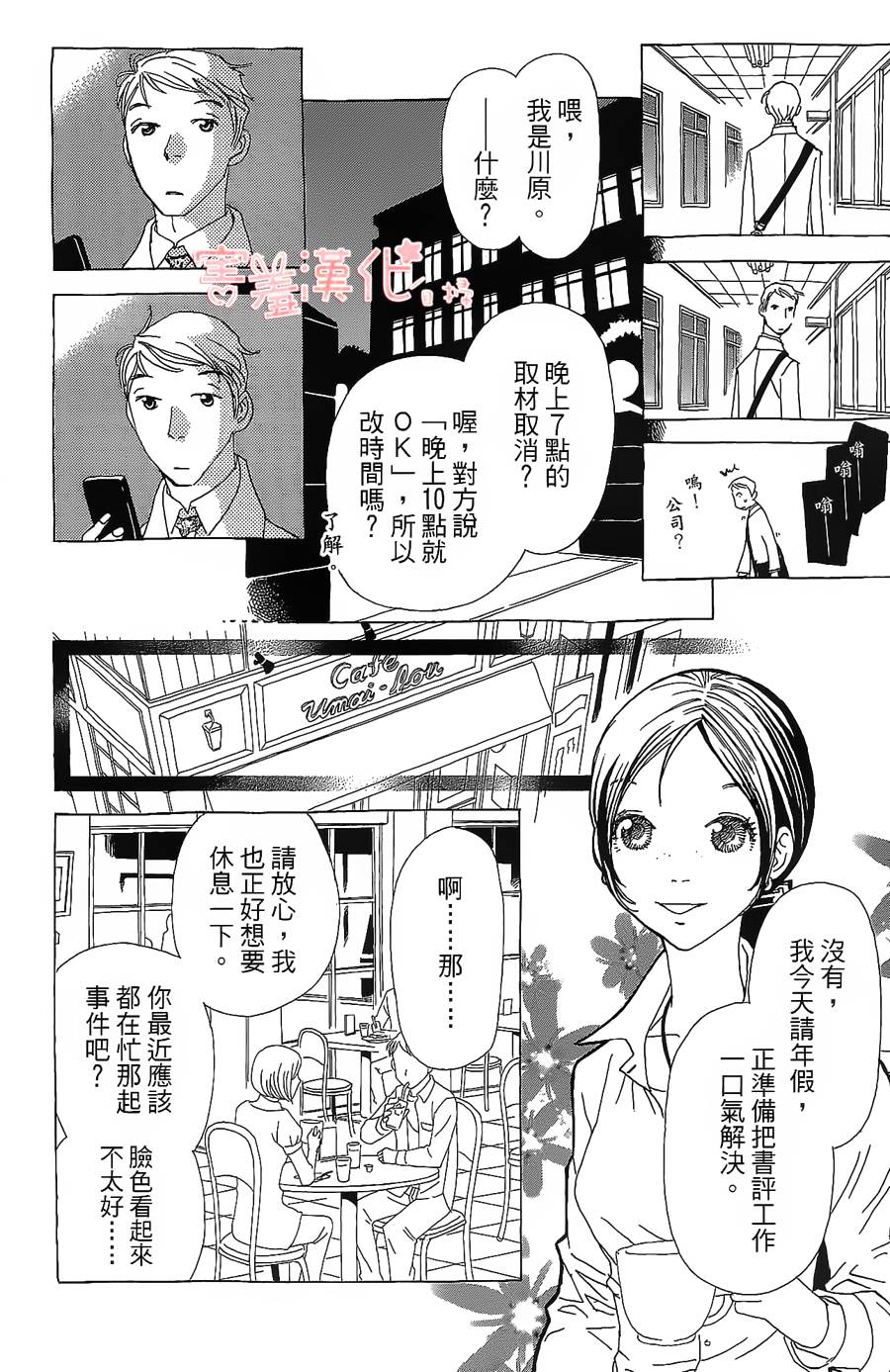 姐姐的婚事韩漫全集-单行本16无删减无遮挡章节图片 