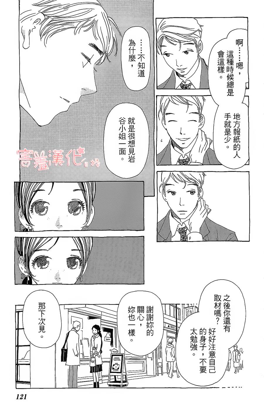 姐姐的婚事韩漫全集-单行本16无删减无遮挡章节图片 