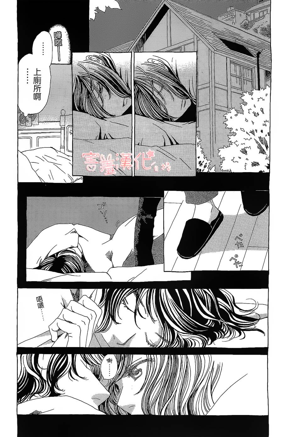 姐姐的婚事韩漫全集-单行本16无删减无遮挡章节图片 