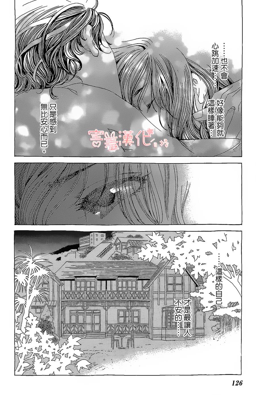 姐姐的婚事韩漫全集-单行本16无删减无遮挡章节图片 