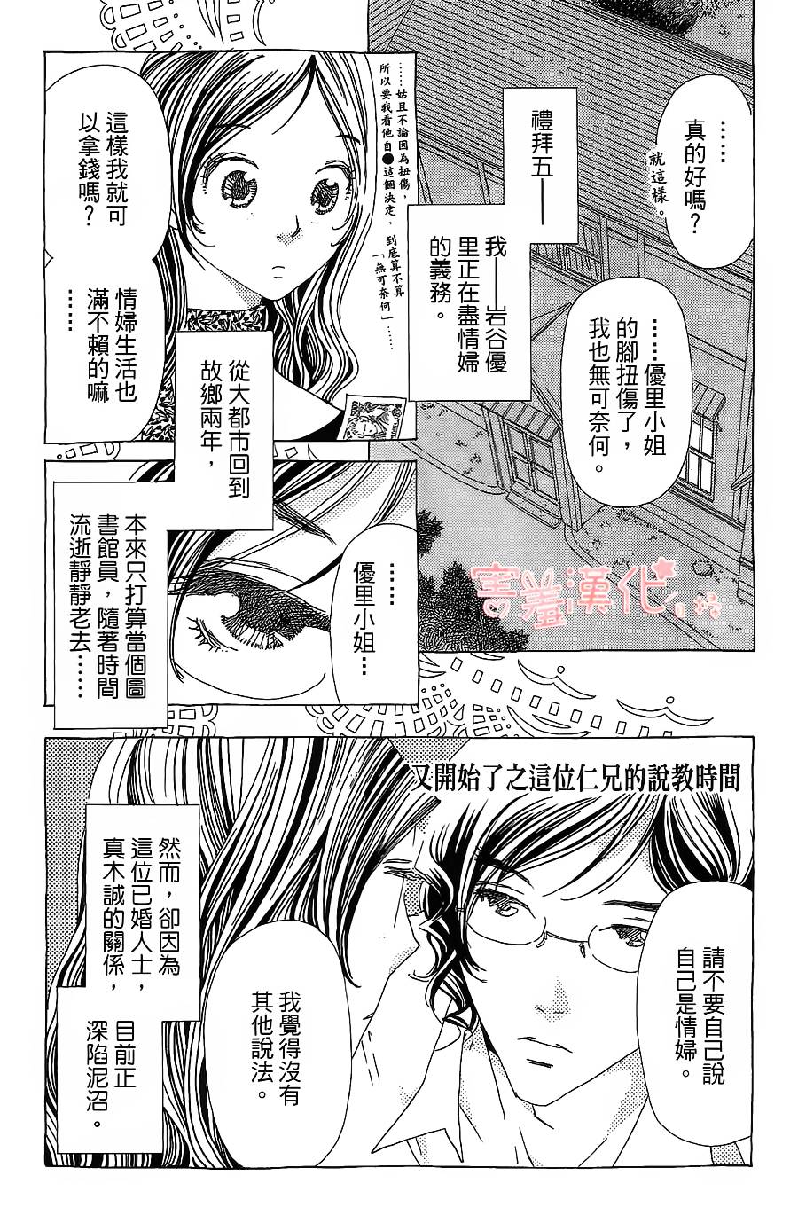 姐姐的婚事韩漫全集-单行本16无删减无遮挡章节图片 