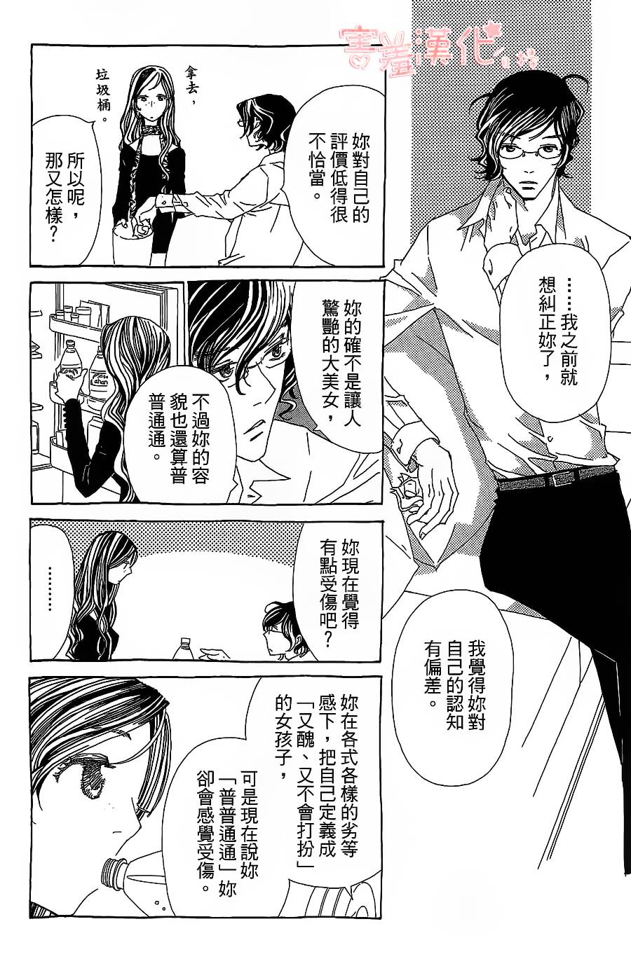 姐姐的婚事韩漫全集-单行本16无删减无遮挡章节图片 