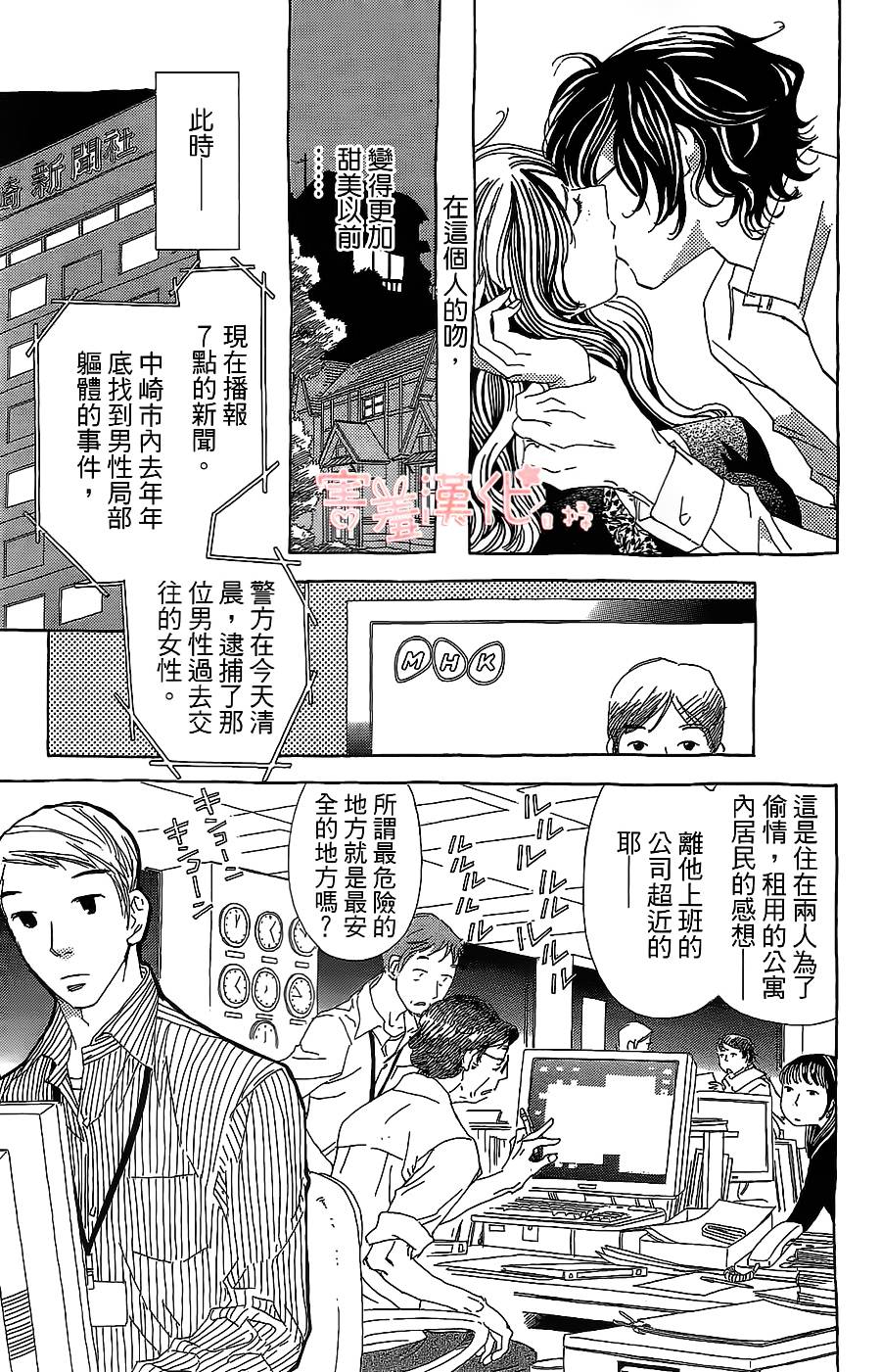 姐姐的婚事韩漫全集-单行本16无删减无遮挡章节图片 