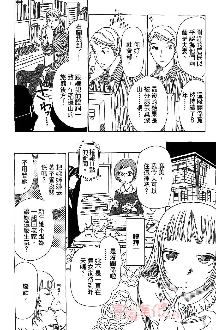 姐姐的婚事韩漫全集-单行本16无删减无遮挡章节图片 