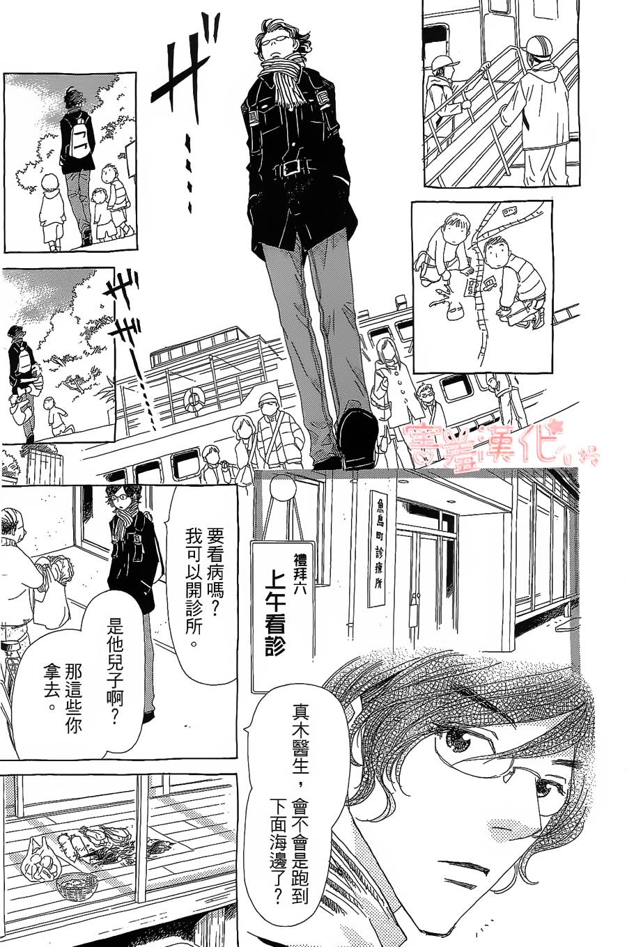 姐姐的婚事韩漫全集-单行本17无删减无遮挡章节图片 