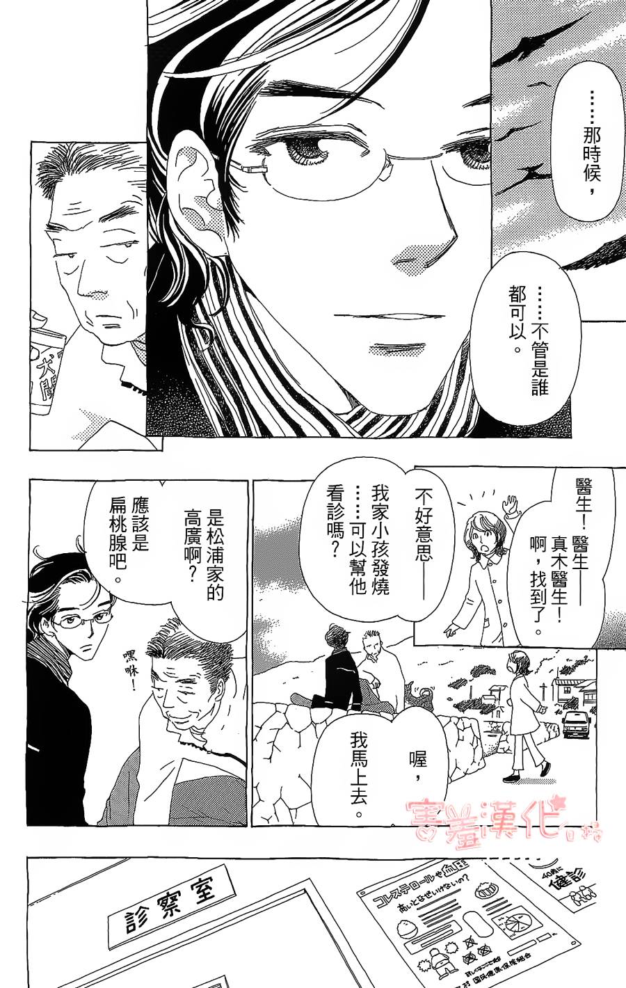 姐姐的婚事韩漫全集-单行本17无删减无遮挡章节图片 