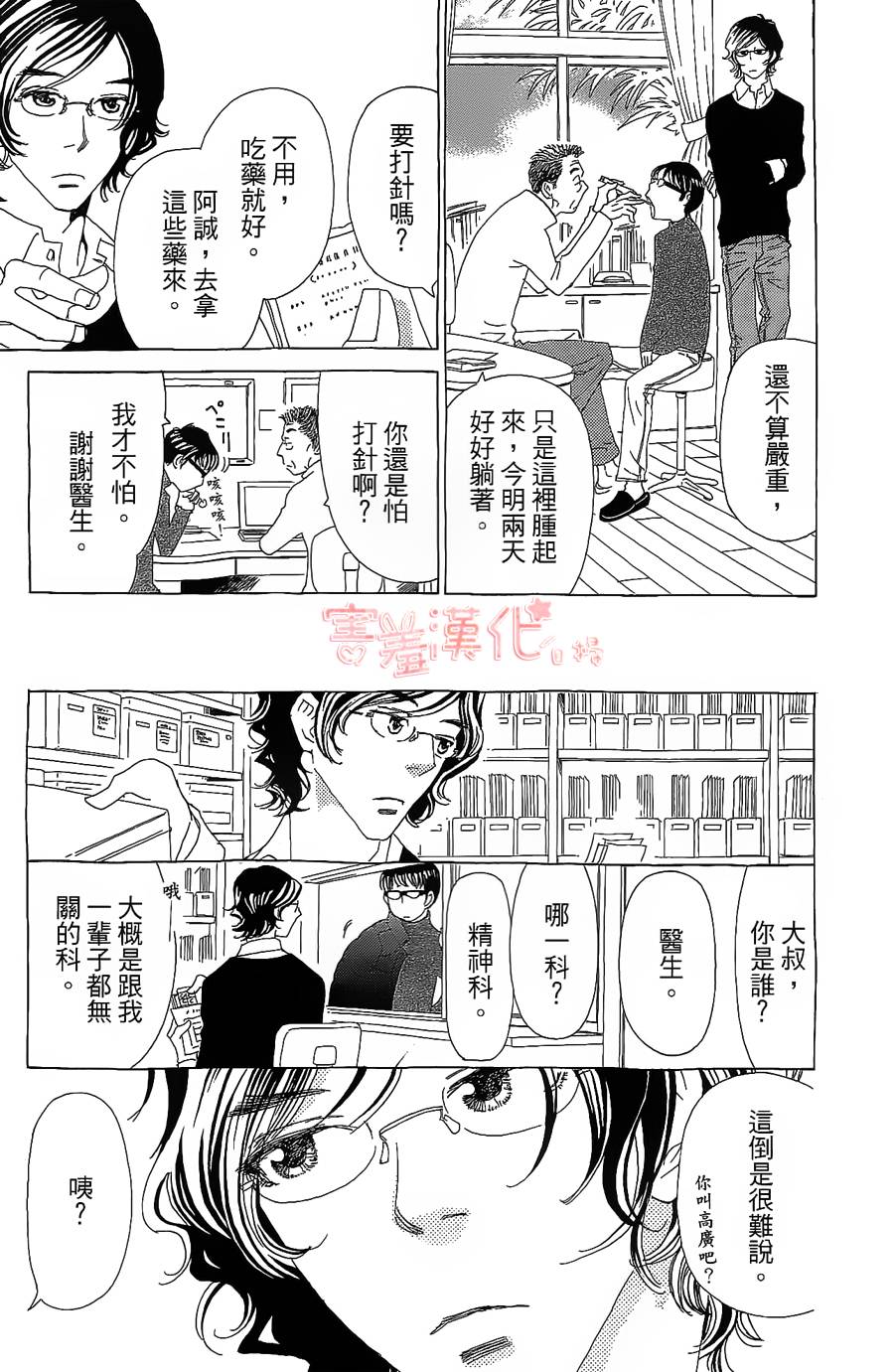 姐姐的婚事韩漫全集-单行本17无删减无遮挡章节图片 