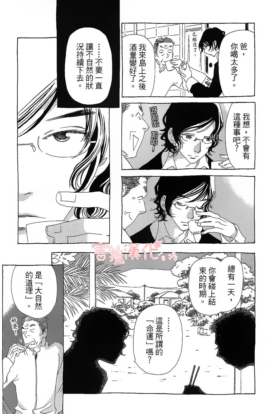 姐姐的婚事韩漫全集-单行本17无删减无遮挡章节图片 