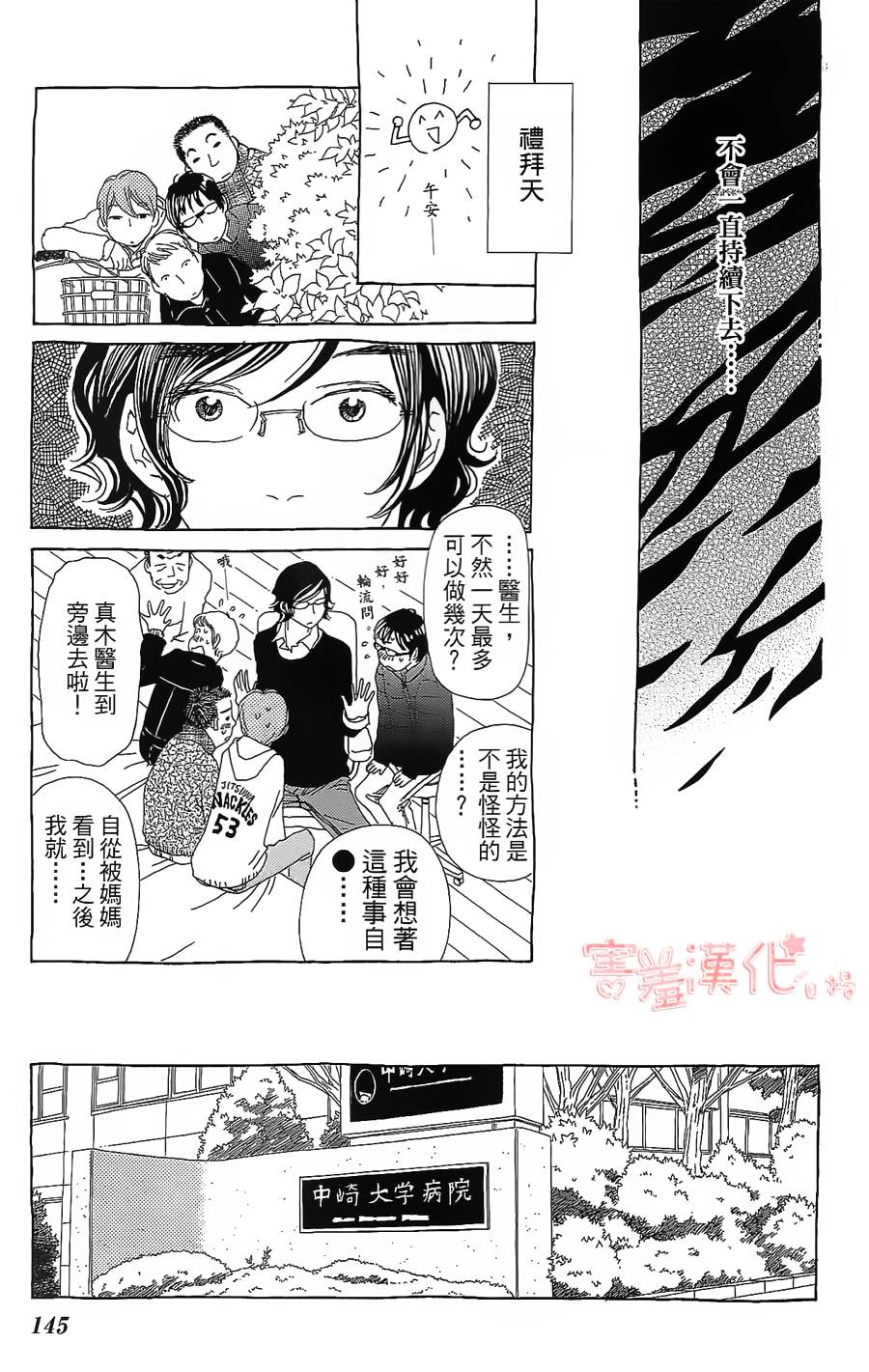 姐姐的婚事韩漫全集-单行本17无删减无遮挡章节图片 