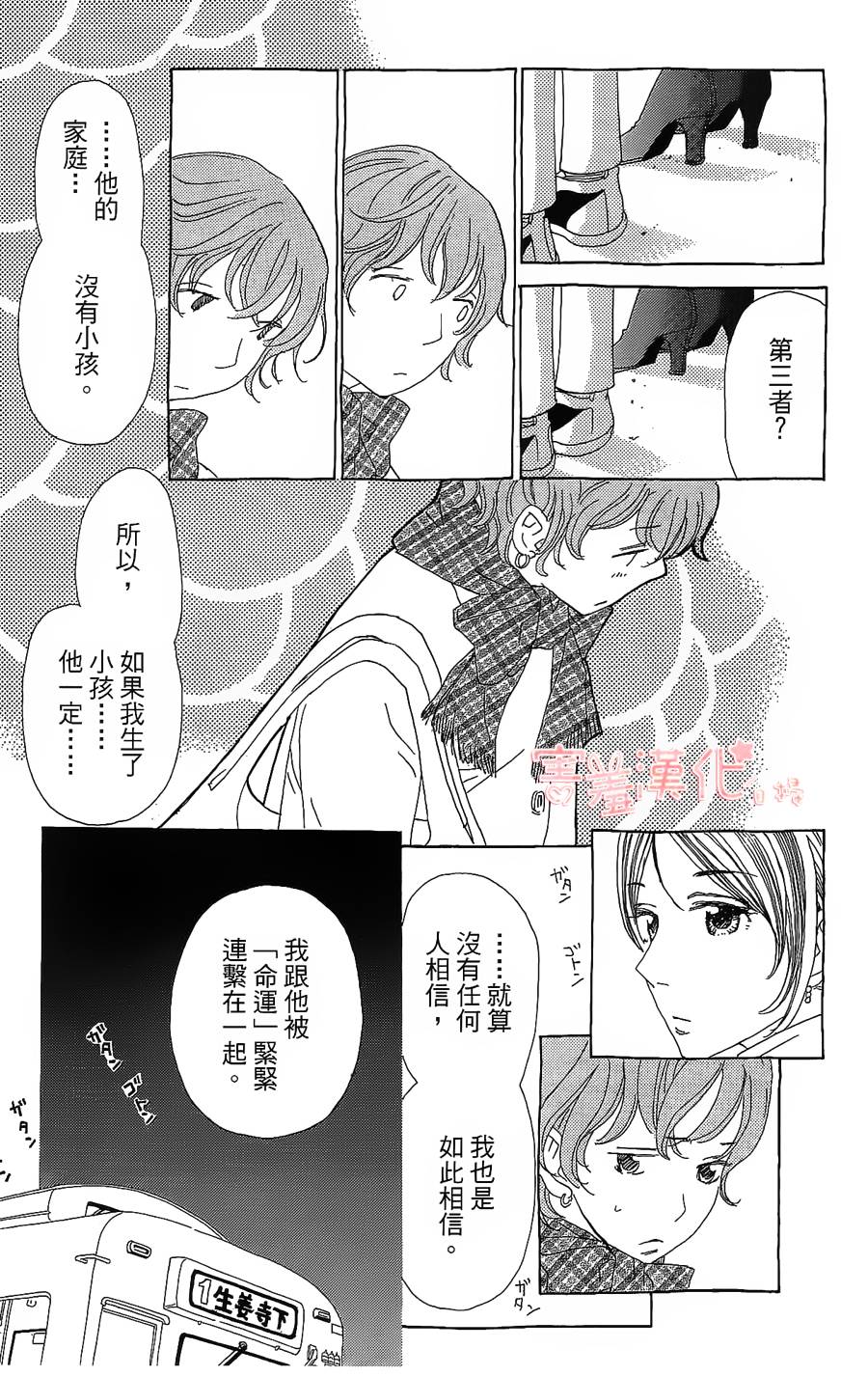 姐姐的婚事韩漫全集-单行本17无删减无遮挡章节图片 