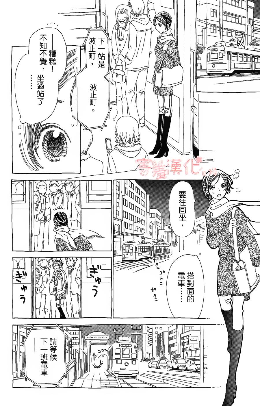 姐姐的婚事韩漫全集-单行本17无删减无遮挡章节图片 