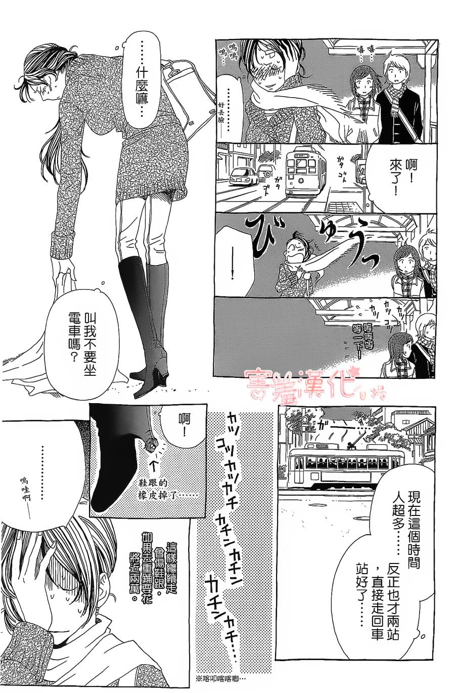 姐姐的婚事韩漫全集-单行本17无删减无遮挡章节图片 