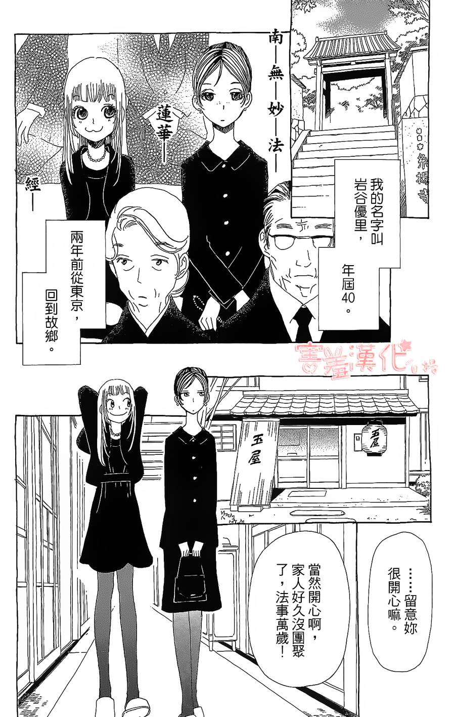 姐姐的婚事韩漫全集-单行本17无删减无遮挡章节图片 