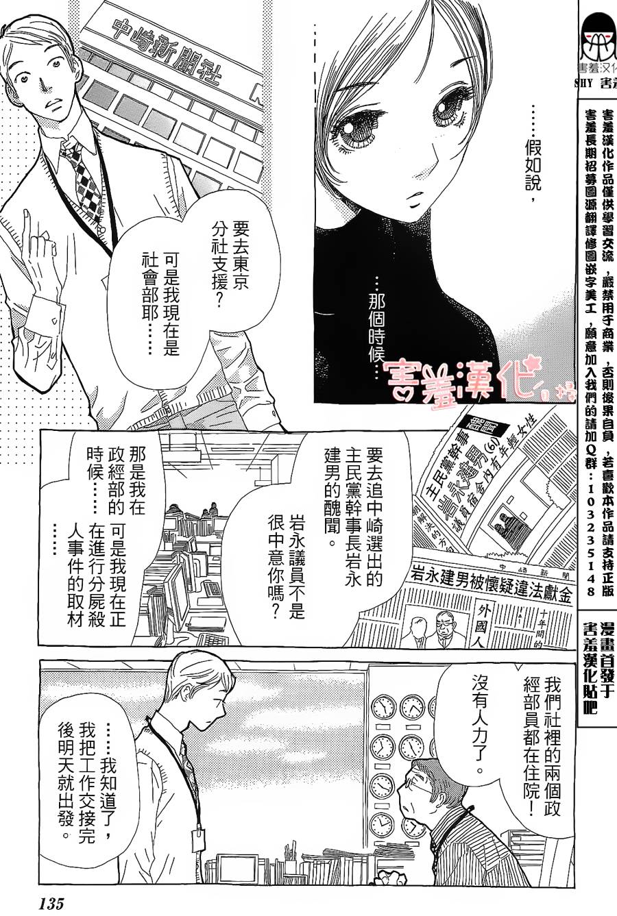 姐姐的婚事韩漫全集-单行本17无删减无遮挡章节图片 