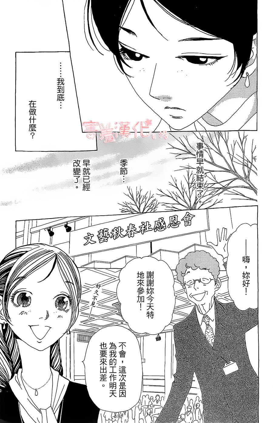 姐姐的婚事韩漫全集-单行本18无删减无遮挡章节图片 