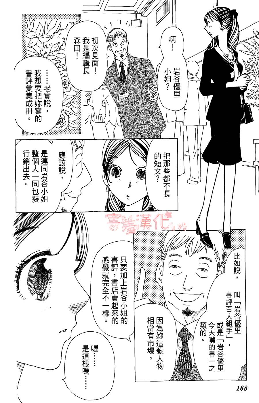 姐姐的婚事韩漫全集-单行本18无删减无遮挡章节图片 