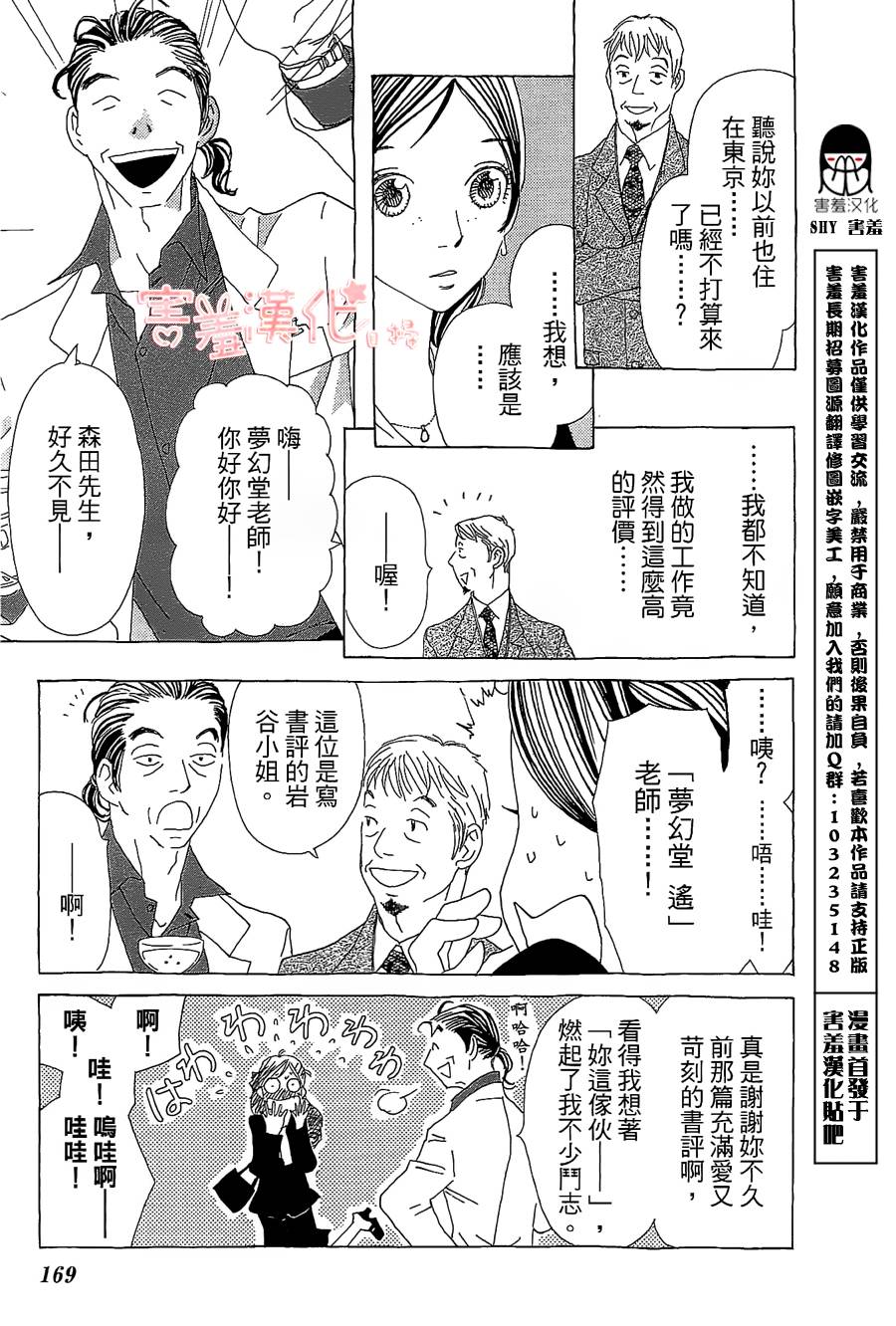 姐姐的婚事韩漫全集-单行本18无删减无遮挡章节图片 