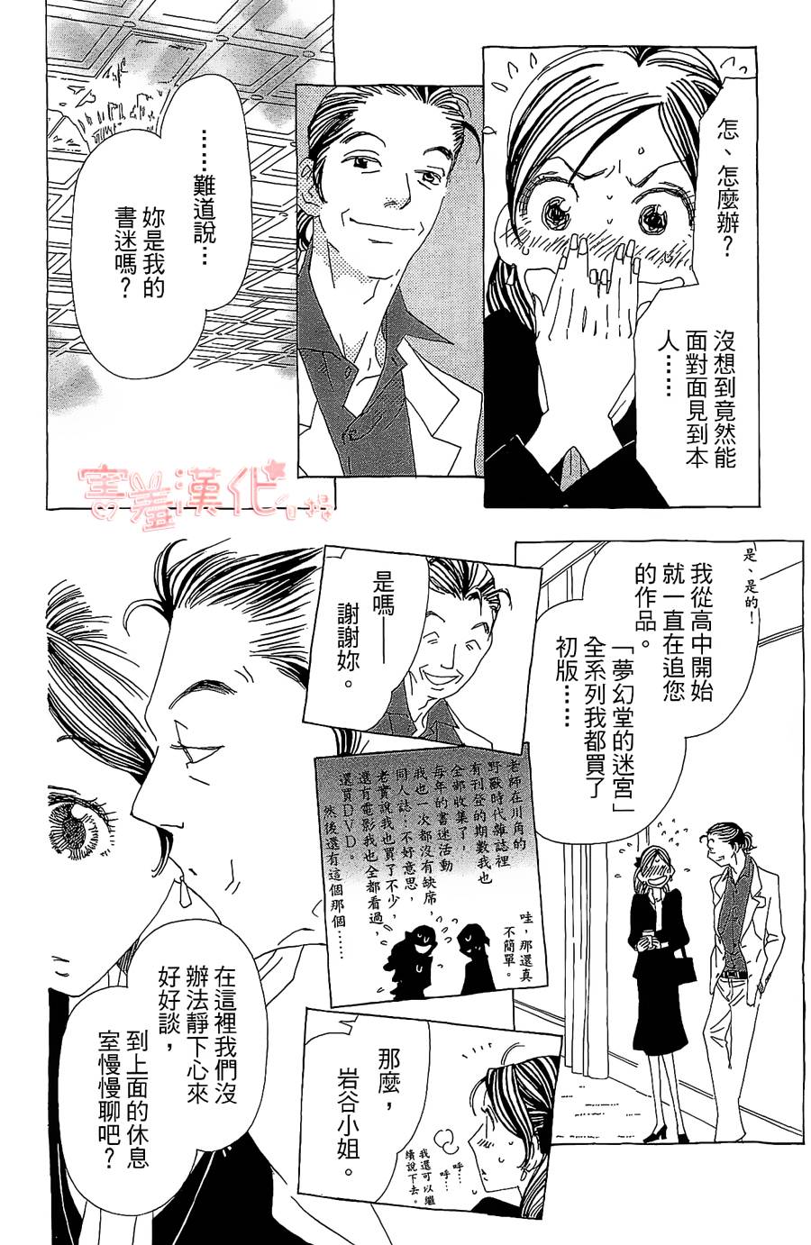 姐姐的婚事韩漫全集-单行本18无删减无遮挡章节图片 