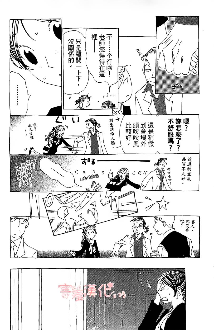 姐姐的婚事韩漫全集-单行本18无删减无遮挡章节图片 