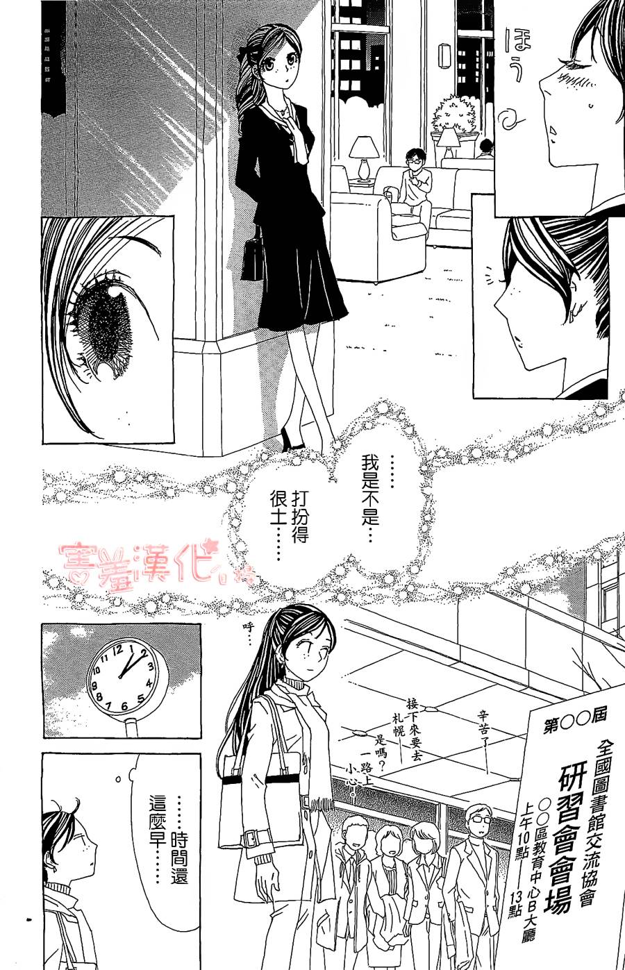 姐姐的婚事韩漫全集-单行本18无删减无遮挡章节图片 